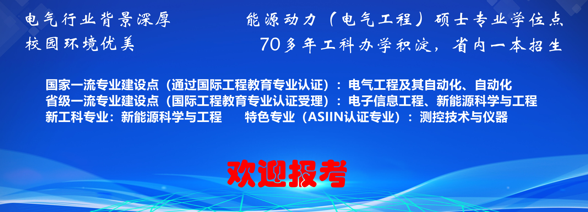 【招生服務(wù)】招生咨詢聯(lián)系方式